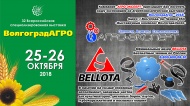 25 октября в ЭКСПОЦЕНТРЕ начнёт работу 32 Всероссийская специализированная выставка «ВолгоградАГРО».