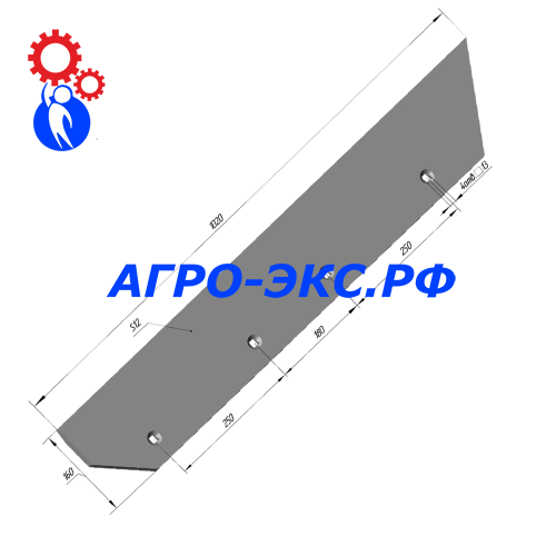 Лемех правый РЗЗ КГЮ.01.546 (1020 мм)