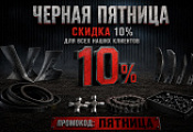 Черная пятница - запчасти, агрегаты, сельхозтехника в Волгограде Черная пятница - запчасти, агрегаты, сельхозтехника в Волгограде