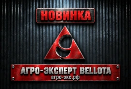 Ваш выбор - на нашем складе! Стойка 2488-C2A (65х12) культиватора (s-образная) БЕЛЛОТА по специальной цене в Волгограде