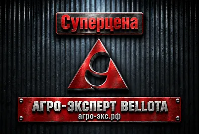 Суперцена на Диск 560х6 бороны 6-1905-22-MR455 (ромашка) БДМ БЕЛЛОТА! Успейте купить выгодно 